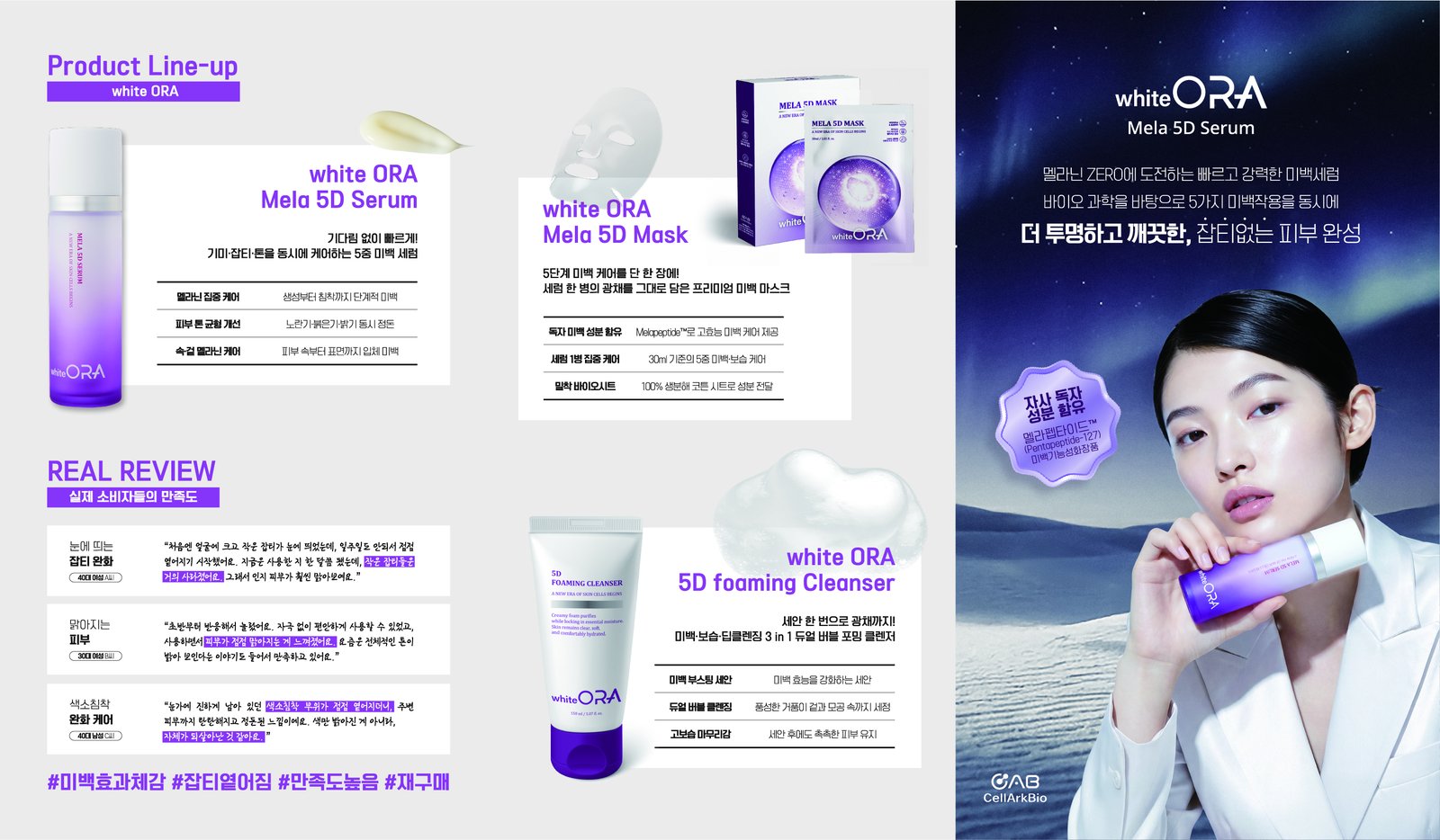 화이테오라 리플렛 표지